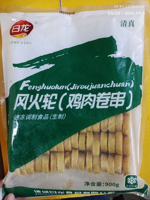 清真风火轮鸡肉卷串