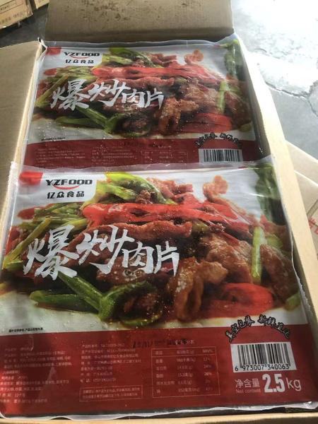 爆炒肉片