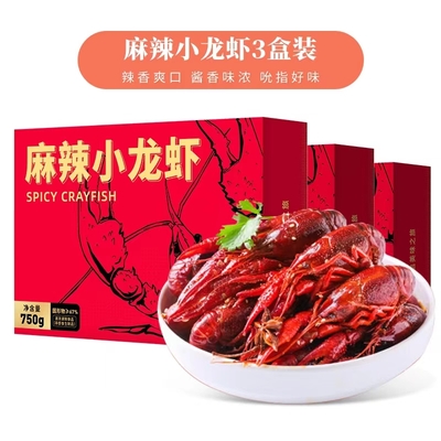 小龙虾