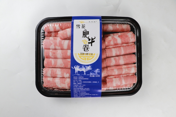 肥牛片