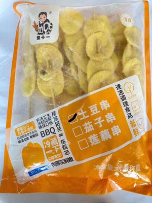 土豆串