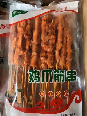 鸡爪筋串