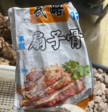 扇子骨