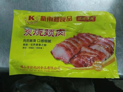 炭烧颈肉