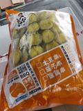 茄子串