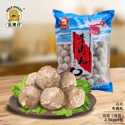 牛肉丸
